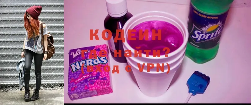 Кодеин Purple Drank  Касимов 